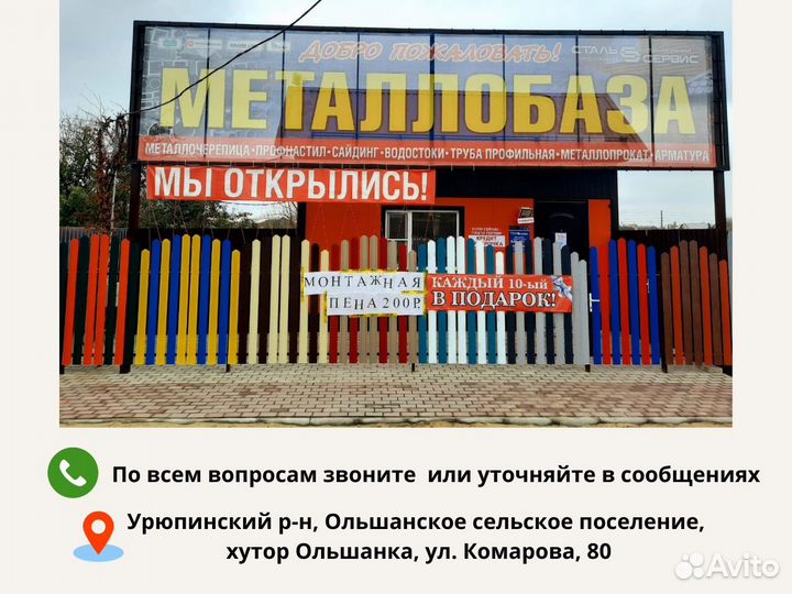 Профлист профнастил для забора, крыши