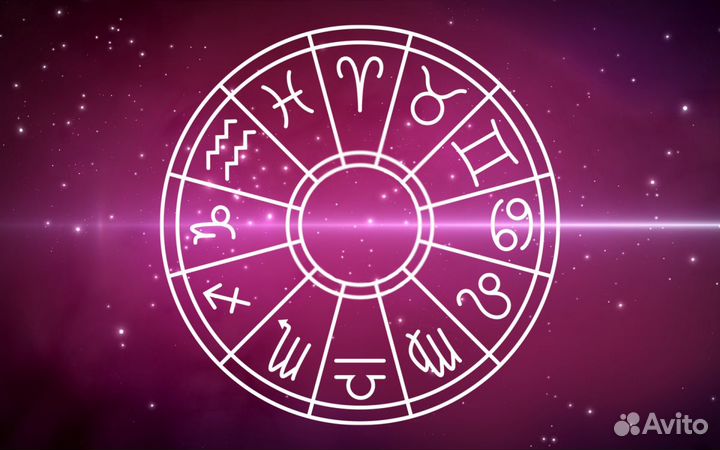 Астролог Консультация Обучение