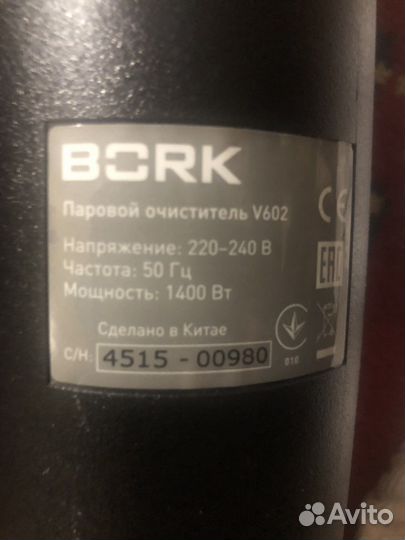 Паровой очиститель Bork V602