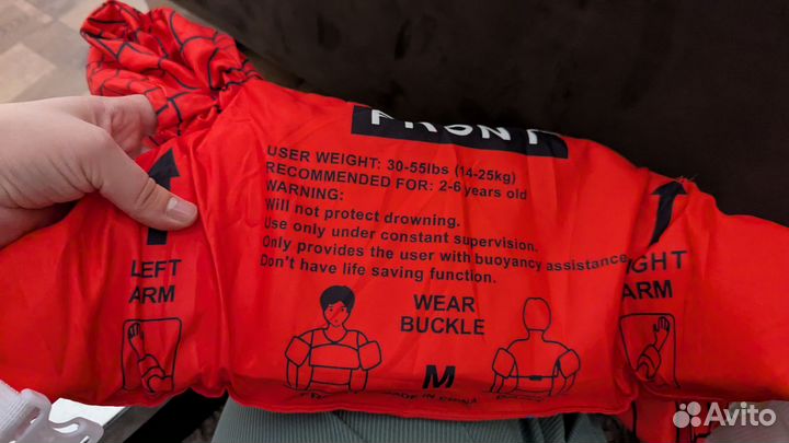 Жилет для плавания детский