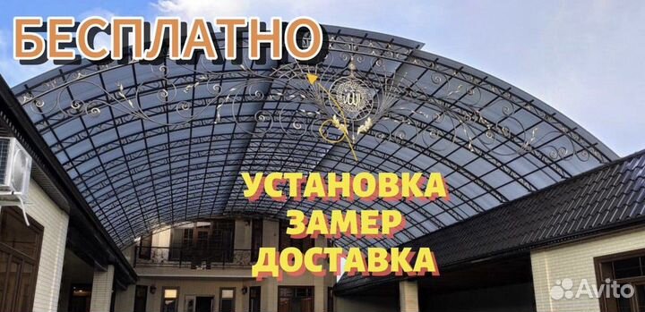 Кованый Навес