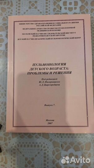 Пульмонология, диагностика и лечение гипертонии