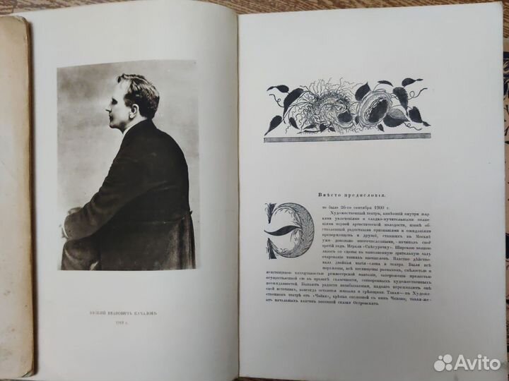 Коллекция антикварных книг по истории театра