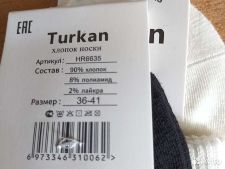 Носки женские