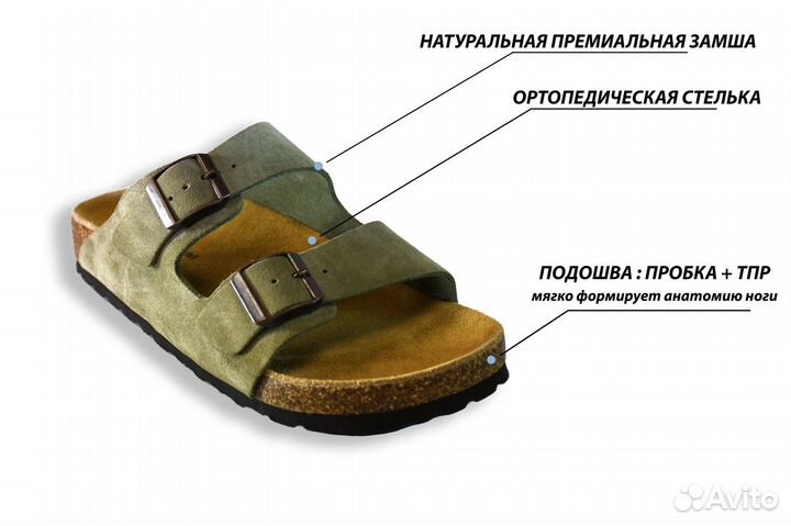 Birkenstock