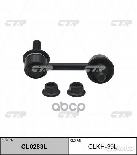 Стойка стабилизатора задняя левая hyundai H-1