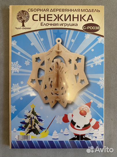 Елочная Игрушка Снежинка