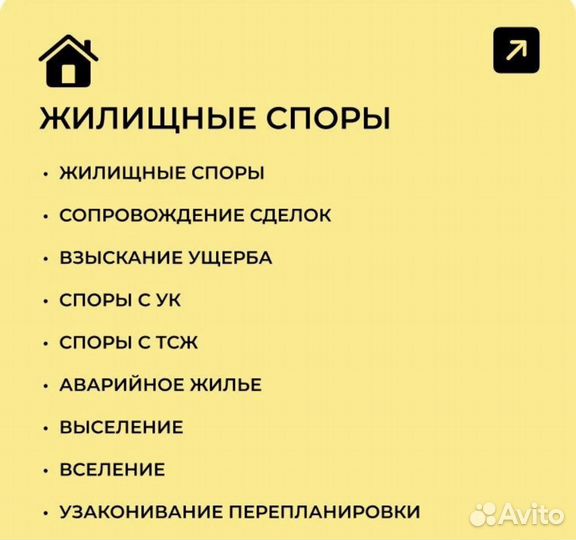 Юрист онлайн Бирск