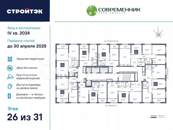 2-к. квартира, 55 м², 26/33 эт.
