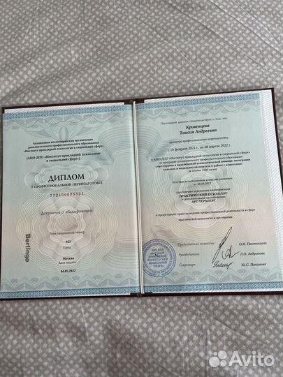 Психолог арт-терапевт