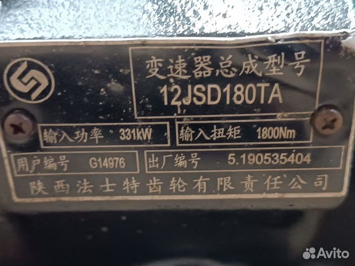 МКПП 12JSD180ta Faw J6