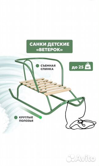 Санки (Новые в упаковке)