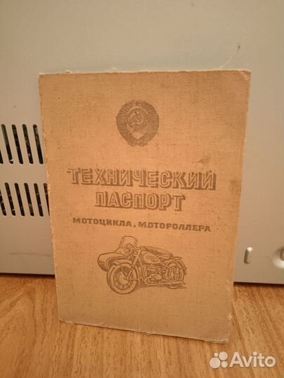 Документы СССР