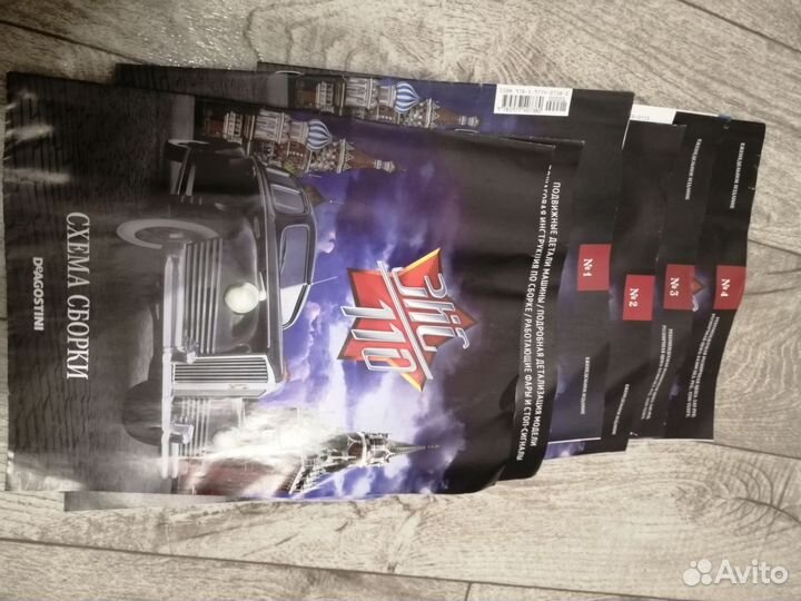 Зис-110 deagostini