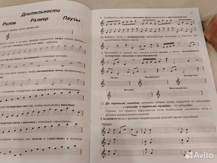 Сольфеджио Барабошкина 1 кл.+ тетрадь Калинина