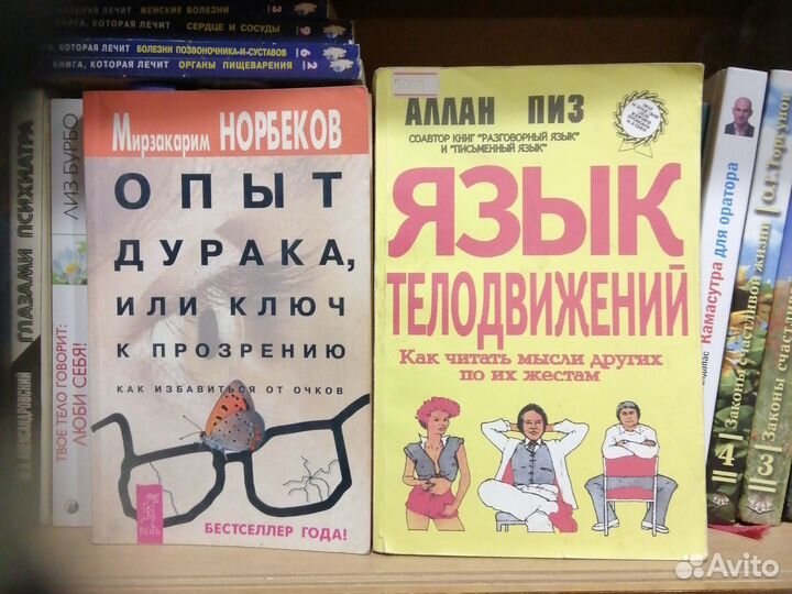 Продам кн.по психологии