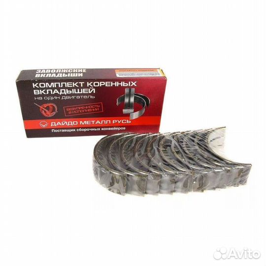 Вкладыши газ-24,уаз коренные d+0.2