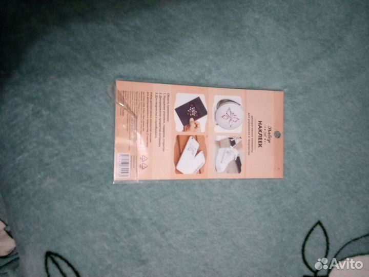 Набор наклеек