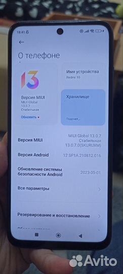 Xiaomi Redmi 10, 4/64 ГБ