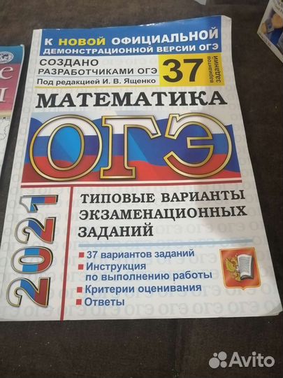 Задания к огэ по математике