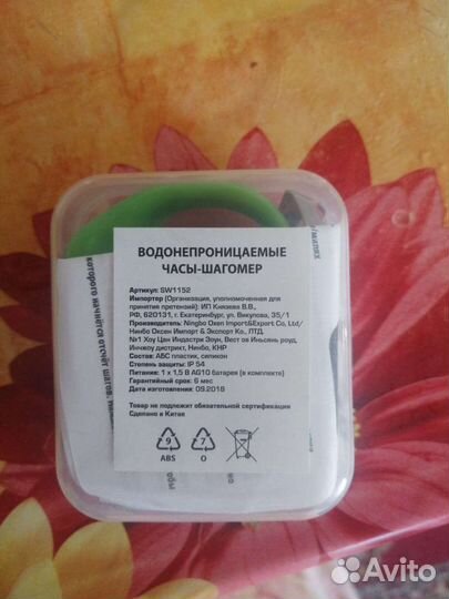 Часы с шагомером водонепроницаемые