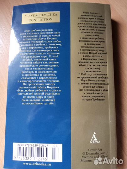 Книги для воспитателя, учителя или родителя