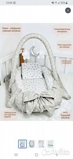 Кокон для новорожденных бу