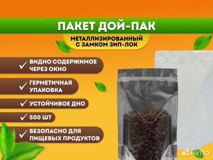 Пакет дой-пак зип лок