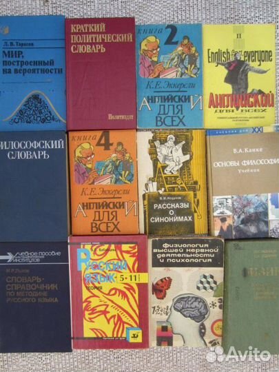 Д.Н. Ушаков. С.Е. Крючков.Орфографический словарь