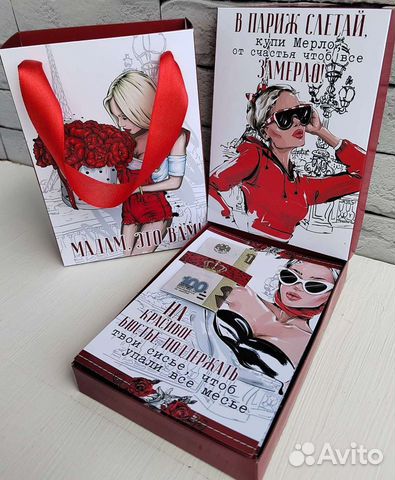 Карточки для денег. Аля Париж 