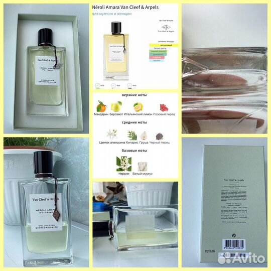 Парфюмерия из личной коллекции