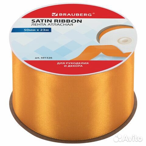 Лента атласная ширина 50 мм, длина 23 м, оранжевая