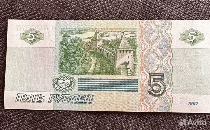 5 рублей 1997 год