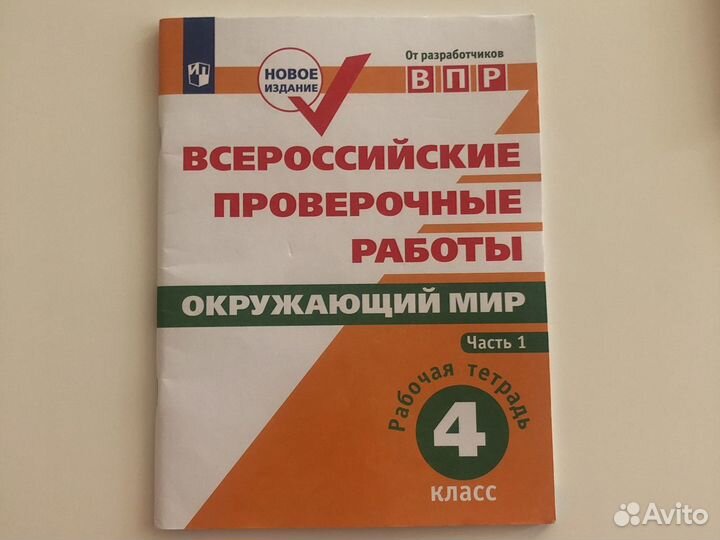 Рабочие тетради 4 класс