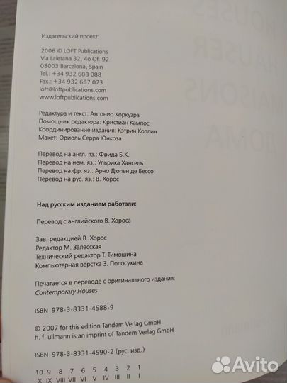 Книга Современные дома h.f. ullmann