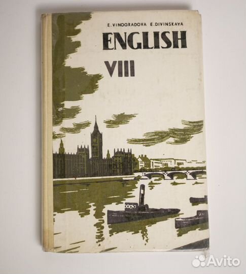 English Учебник английского языка для viii класса