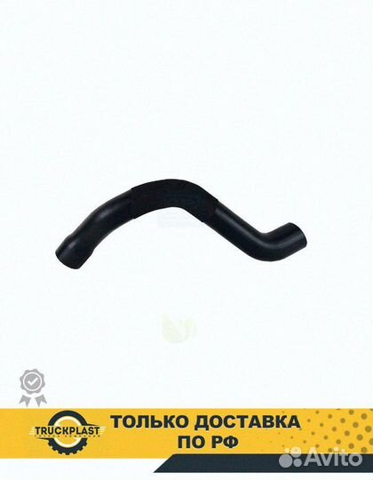 Шланг радиатора Scania