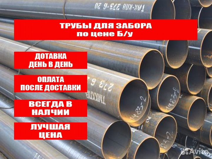 Столбы для забора не б/у