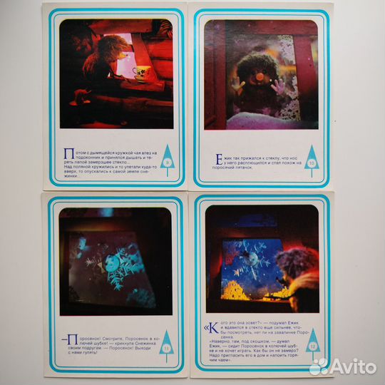 Поросёнок в колючей шубке. Набор открыток СССР