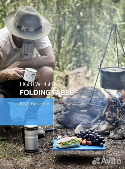 Стол раскладной туристический