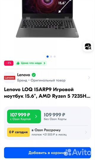 Ноутбук игровой Lenovo LOQ 15ARP9 Ryzen 5, RTX3050