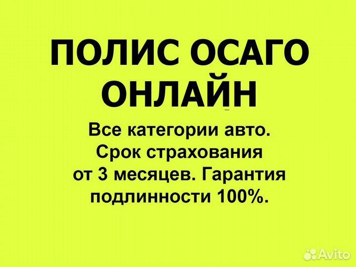 Страховка на автомобиль в Перми