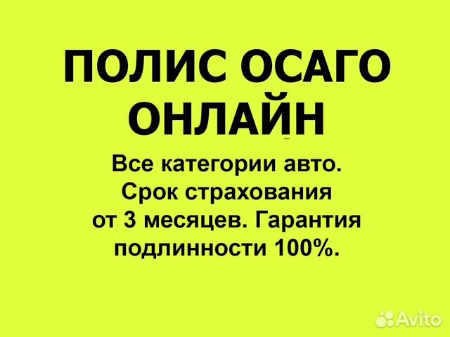 Страховка на автомобиль в Перми