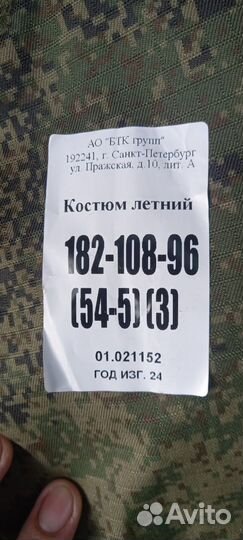 Костюм летний вкпо вкбо уставной нового образца