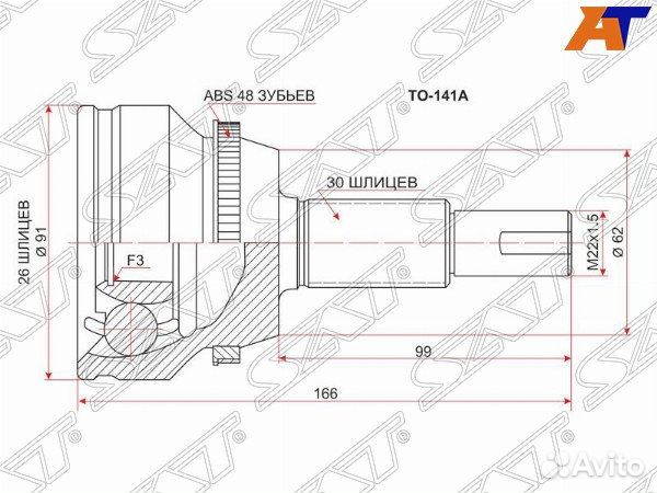 Шрус привода toyota avalon