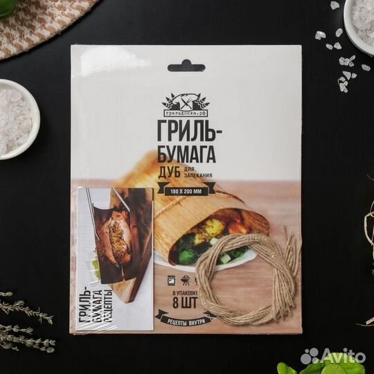 Гриль-бумага из древесины, 2018 см, 8 шт/уп, дуб