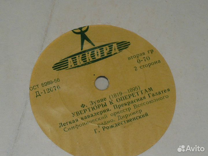 Виниловые пластинки классич.музыка 9 шт