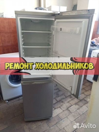 Холодильник ремонт