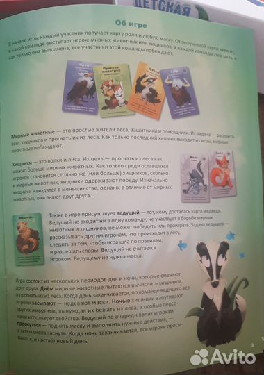 Настольная игра Детская мафия под. издание 6+