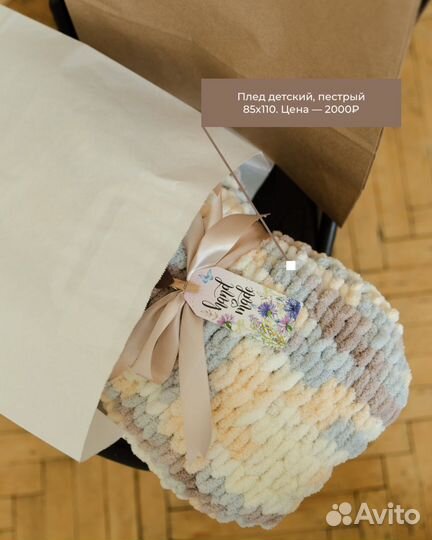 Плед детский (вязаный, ручная работа)